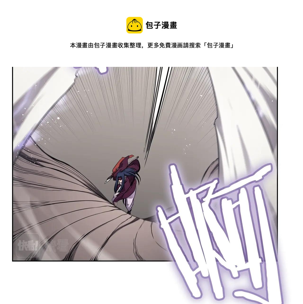 重生之我在魔教耍长枪韩漫全集-第140话 天魔伏龙无删减无遮挡章节图片 