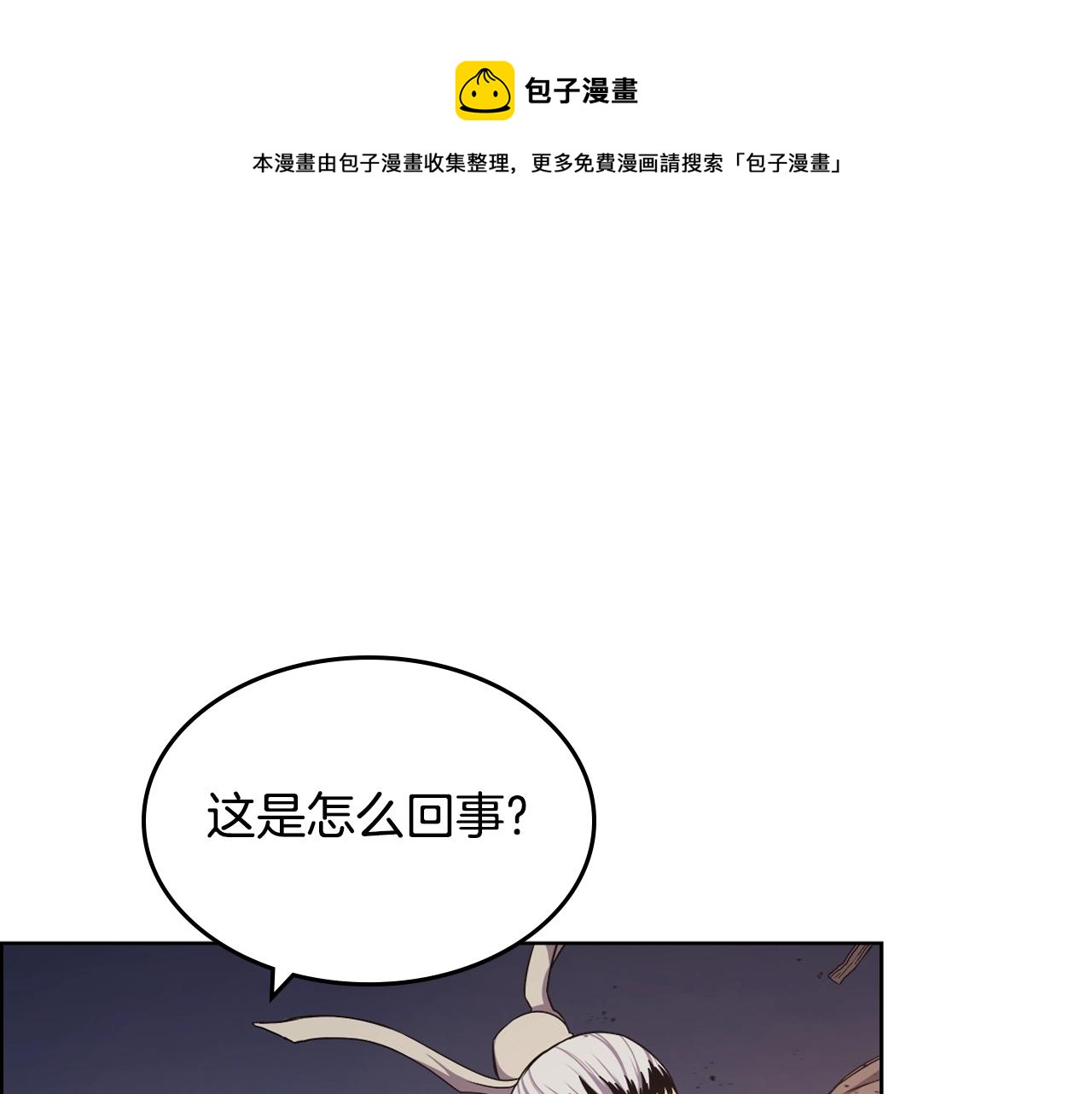重生之我在魔教耍长枪韩漫全集-第140话 天魔伏龙无删减无遮挡章节图片 