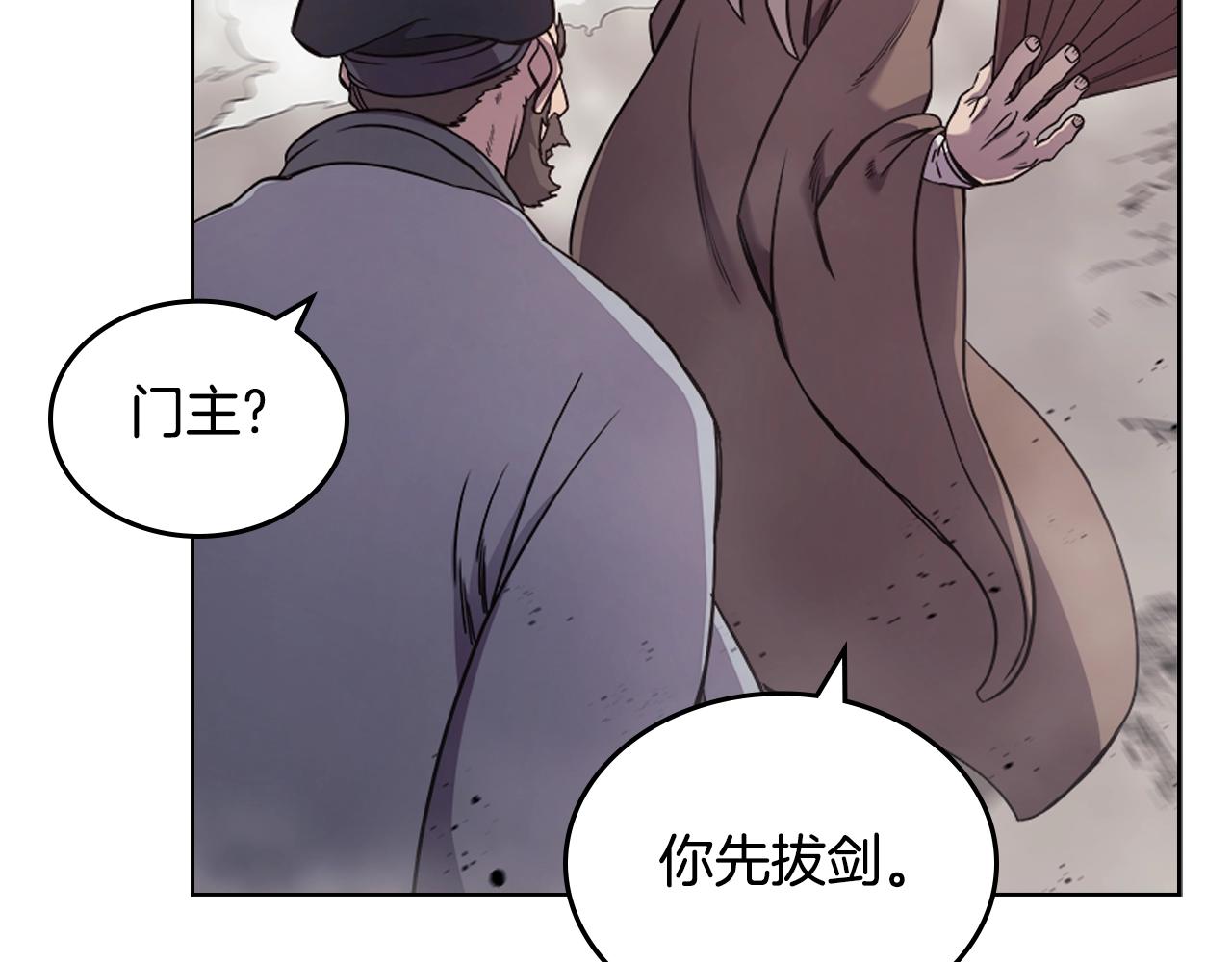 重生之我在魔教耍长枪韩漫全集-第140话 天魔伏龙无删减无遮挡章节图片 