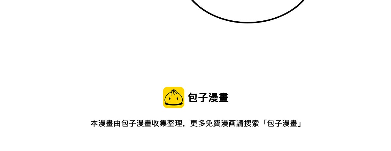 重生之我在魔教耍长枪韩漫全集-第140话 天魔伏龙无删减无遮挡章节图片 
