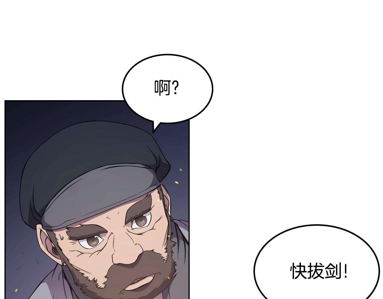 重生之我在魔教耍长枪韩漫全集-第140话 天魔伏龙无删减无遮挡章节图片 