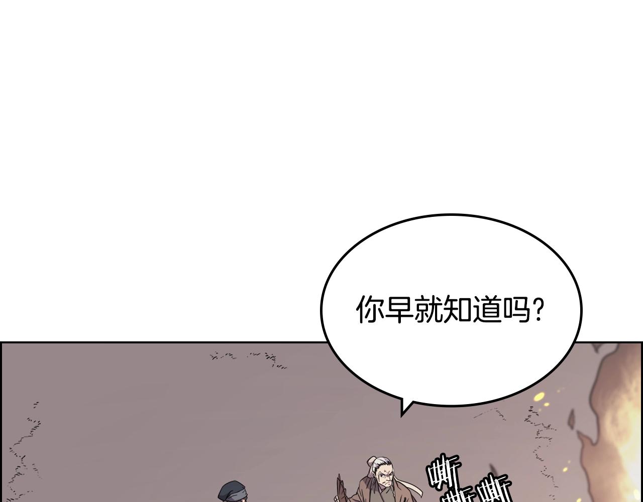 重生之我在魔教耍长枪韩漫全集-第140话 天魔伏龙无删减无遮挡章节图片 