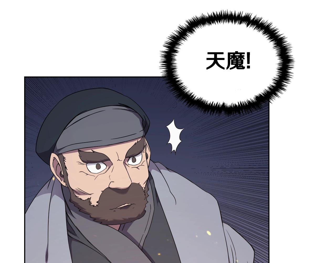 重生之我在魔教耍长枪韩漫全集-第140话 天魔伏龙无删减无遮挡章节图片 