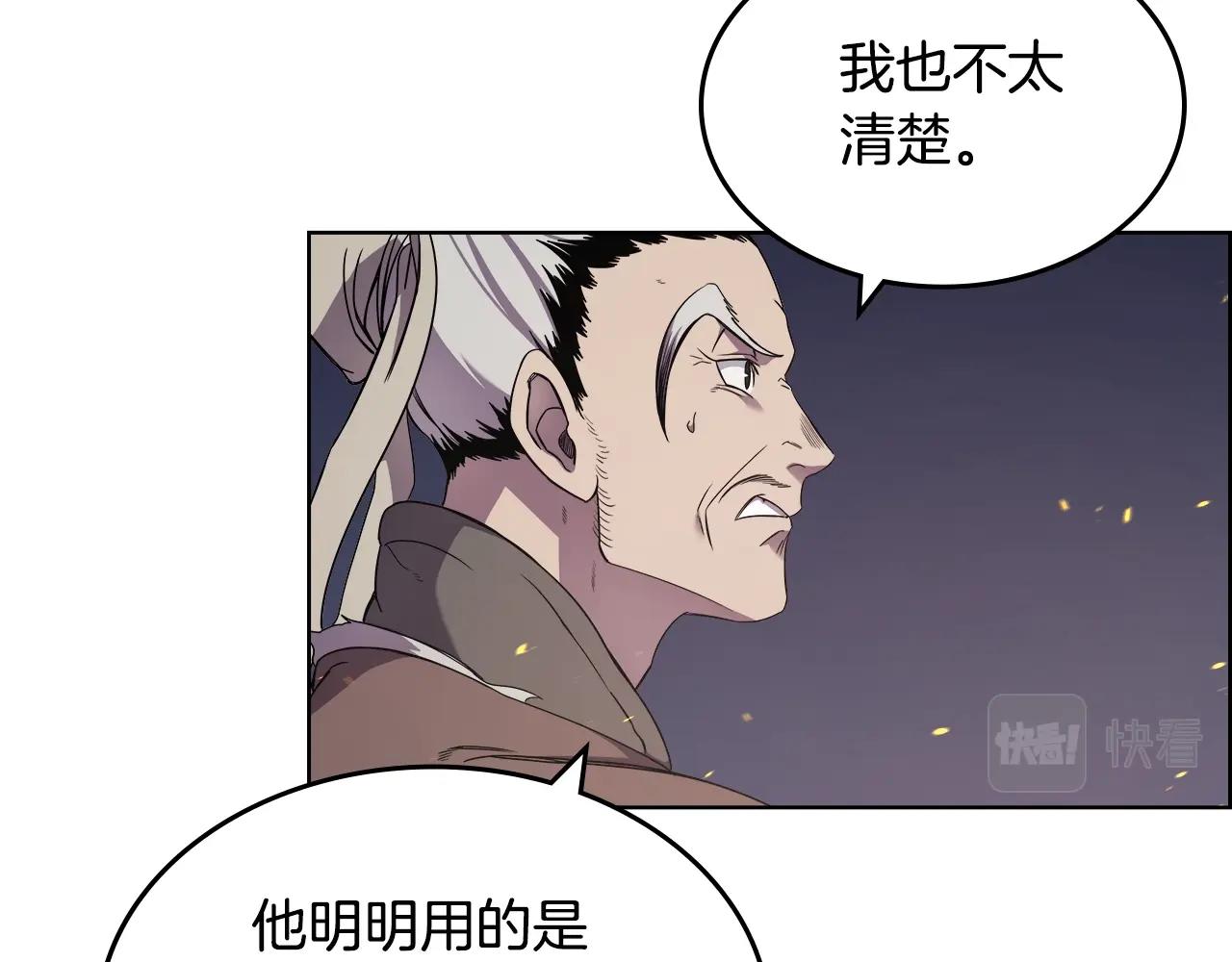 重生之我在魔教耍长枪韩漫全集-第140话 天魔伏龙无删减无遮挡章节图片 