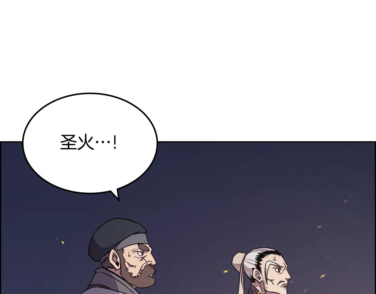 重生之我在魔教耍长枪韩漫全集-第140话 天魔伏龙无删减无遮挡章节图片 