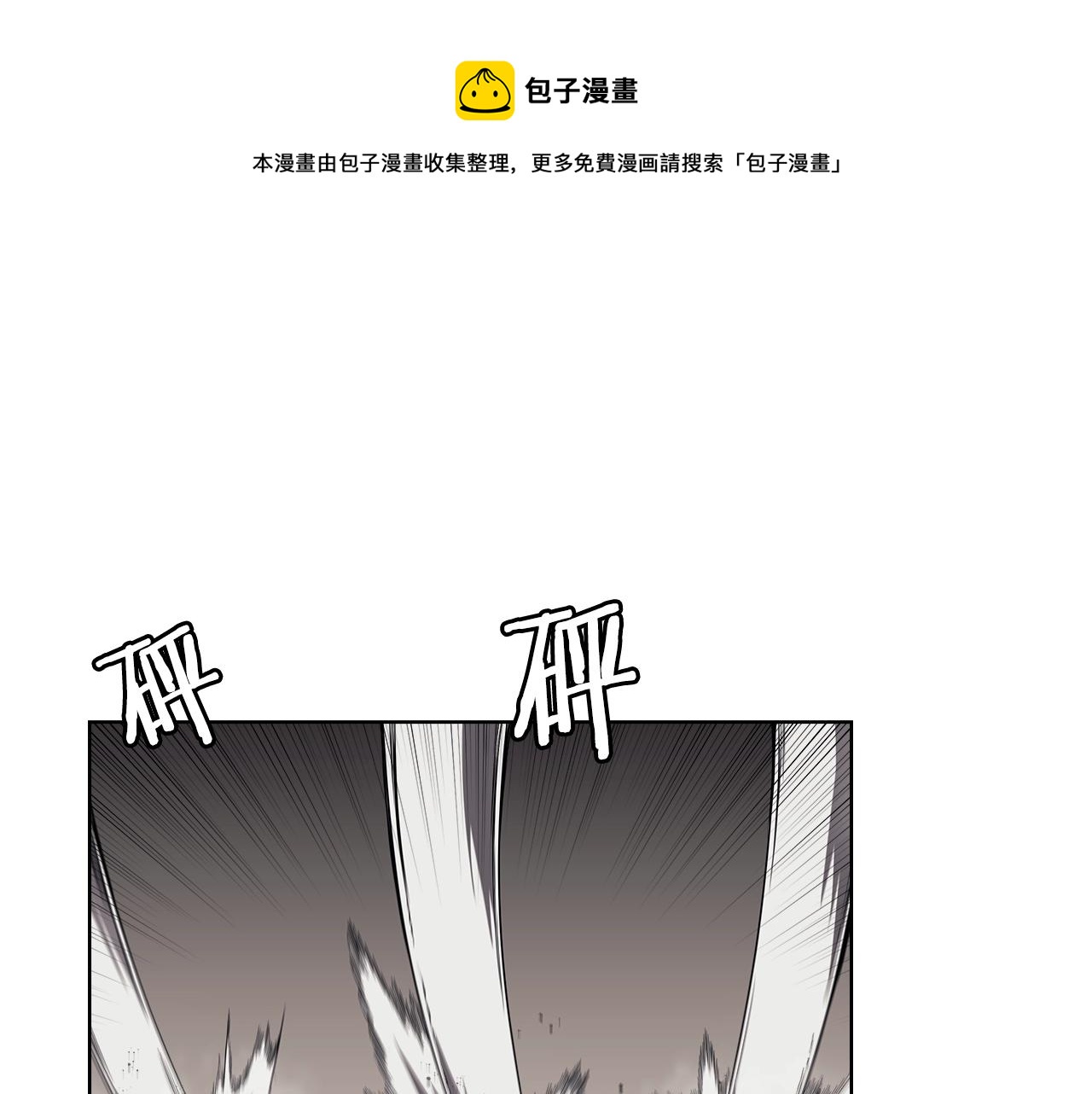 重生之我在魔教耍长枪韩漫全集-第140话 天魔伏龙无删减无遮挡章节图片 