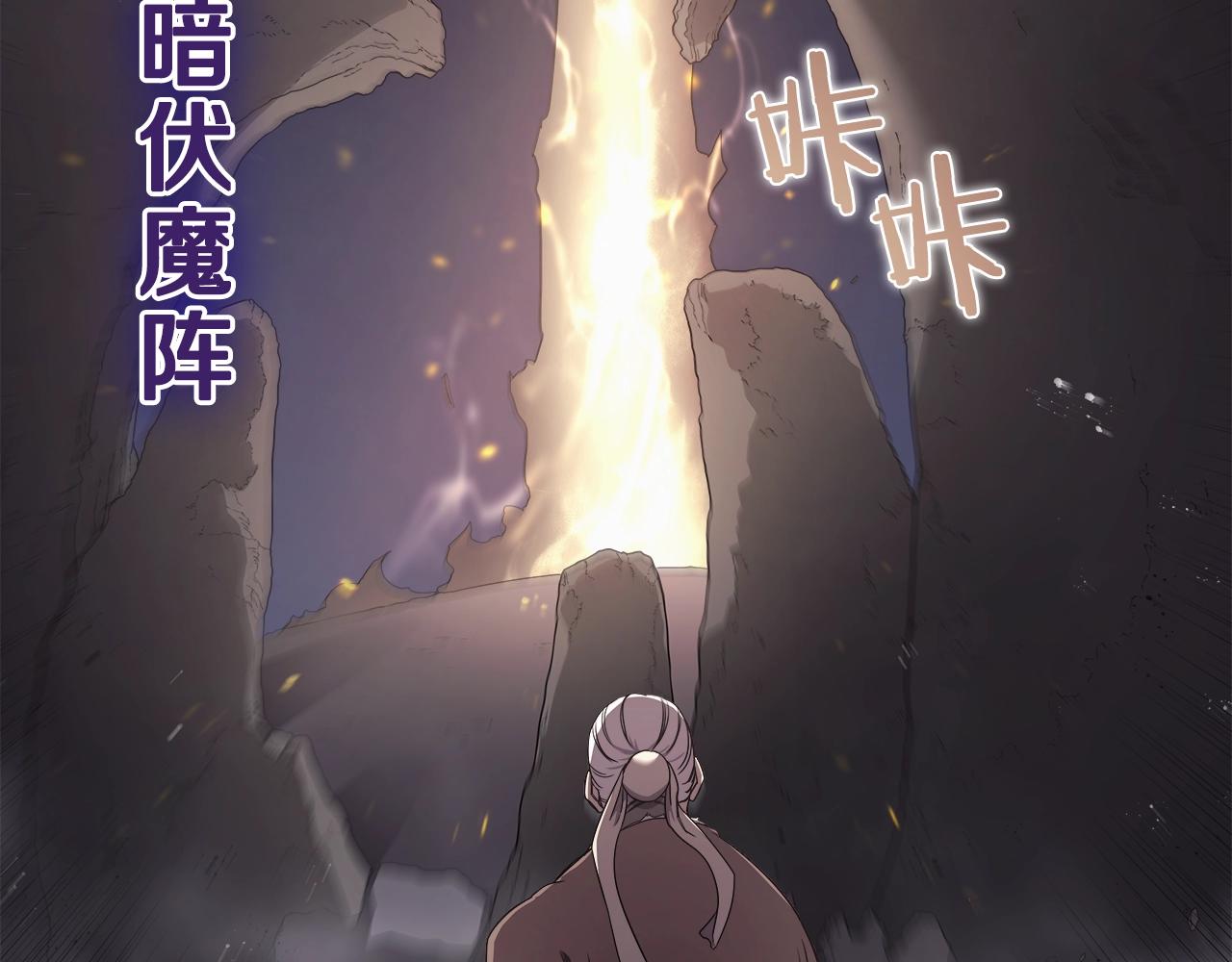 重生之我在魔教耍长枪韩漫全集-第140话 天魔伏龙无删减无遮挡章节图片 
