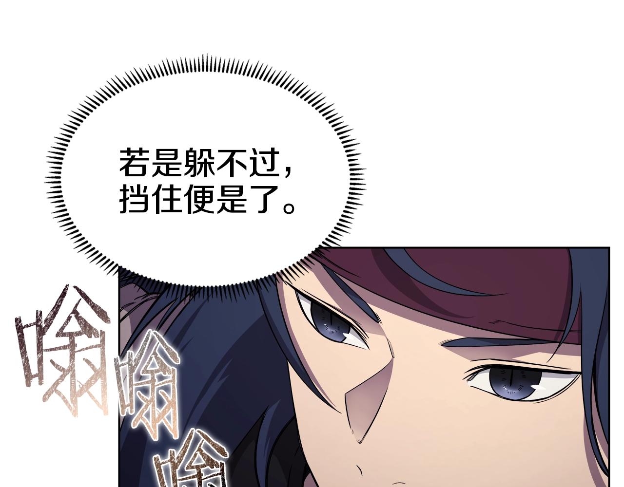 重生之我在魔教耍长枪韩漫全集-第140话 天魔伏龙无删减无遮挡章节图片 