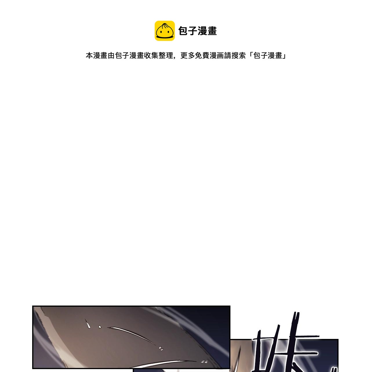 重生之我在魔教耍长枪韩漫全集-第140话 天魔伏龙无删减无遮挡章节图片 