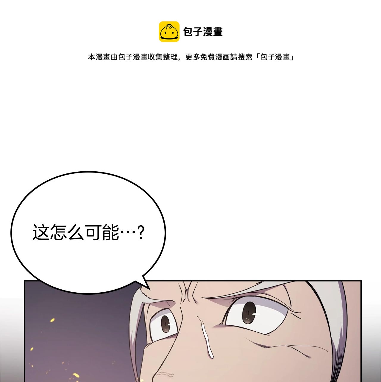 重生之我在魔教耍长枪韩漫全集-第140话 天魔伏龙无删减无遮挡章节图片 