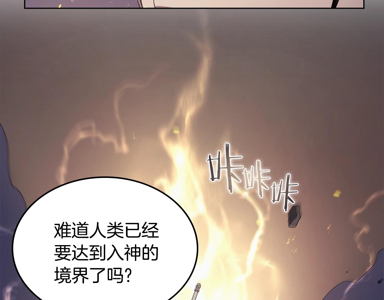 重生之我在魔教耍长枪韩漫全集-第140话 天魔伏龙无删减无遮挡章节图片 