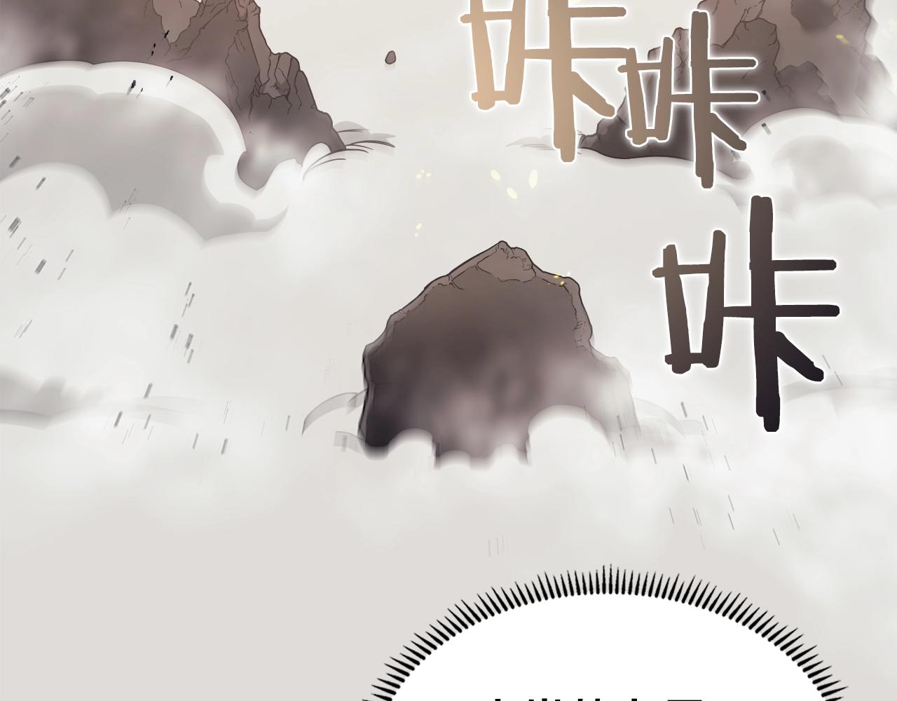 重生之我在魔教耍长枪韩漫全集-第140话 天魔伏龙无删减无遮挡章节图片 
