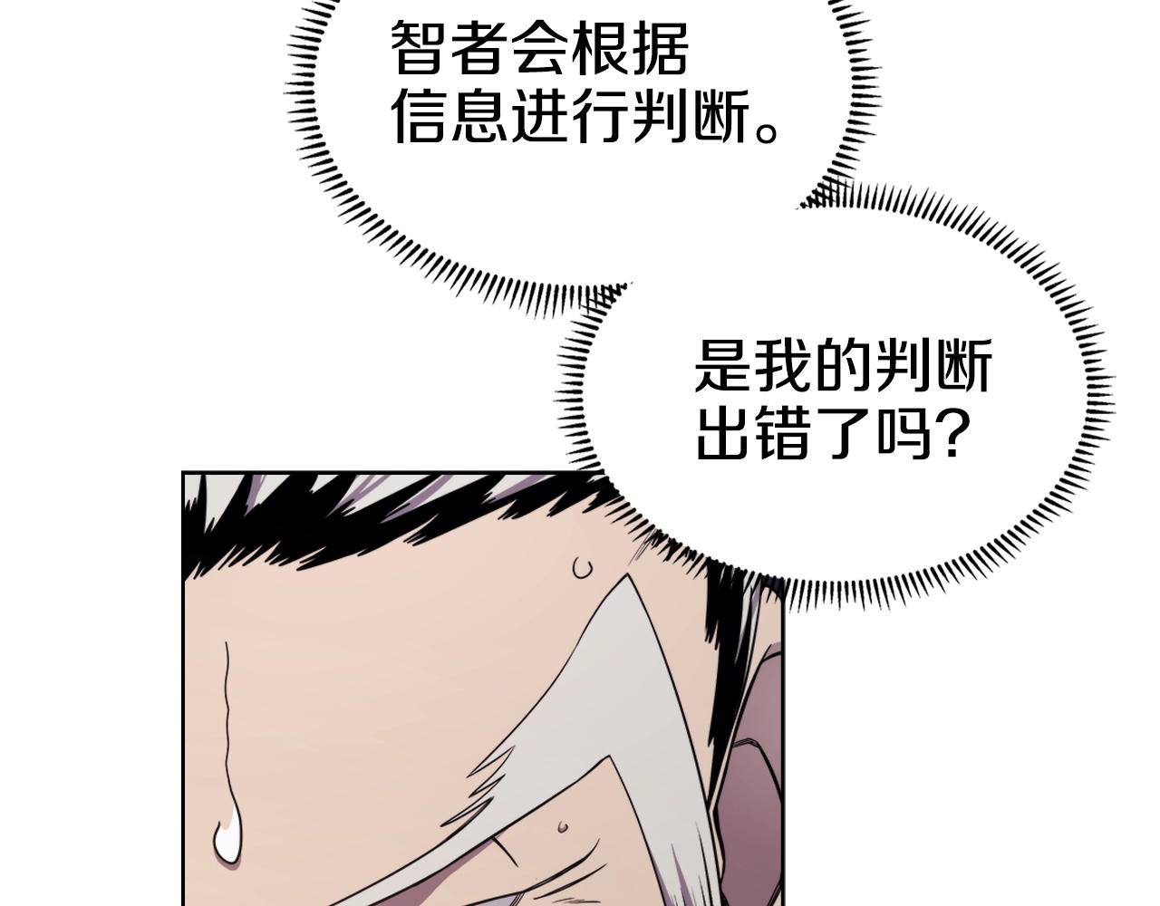 重生之我在魔教耍长枪韩漫全集-第140话 天魔伏龙无删减无遮挡章节图片 
