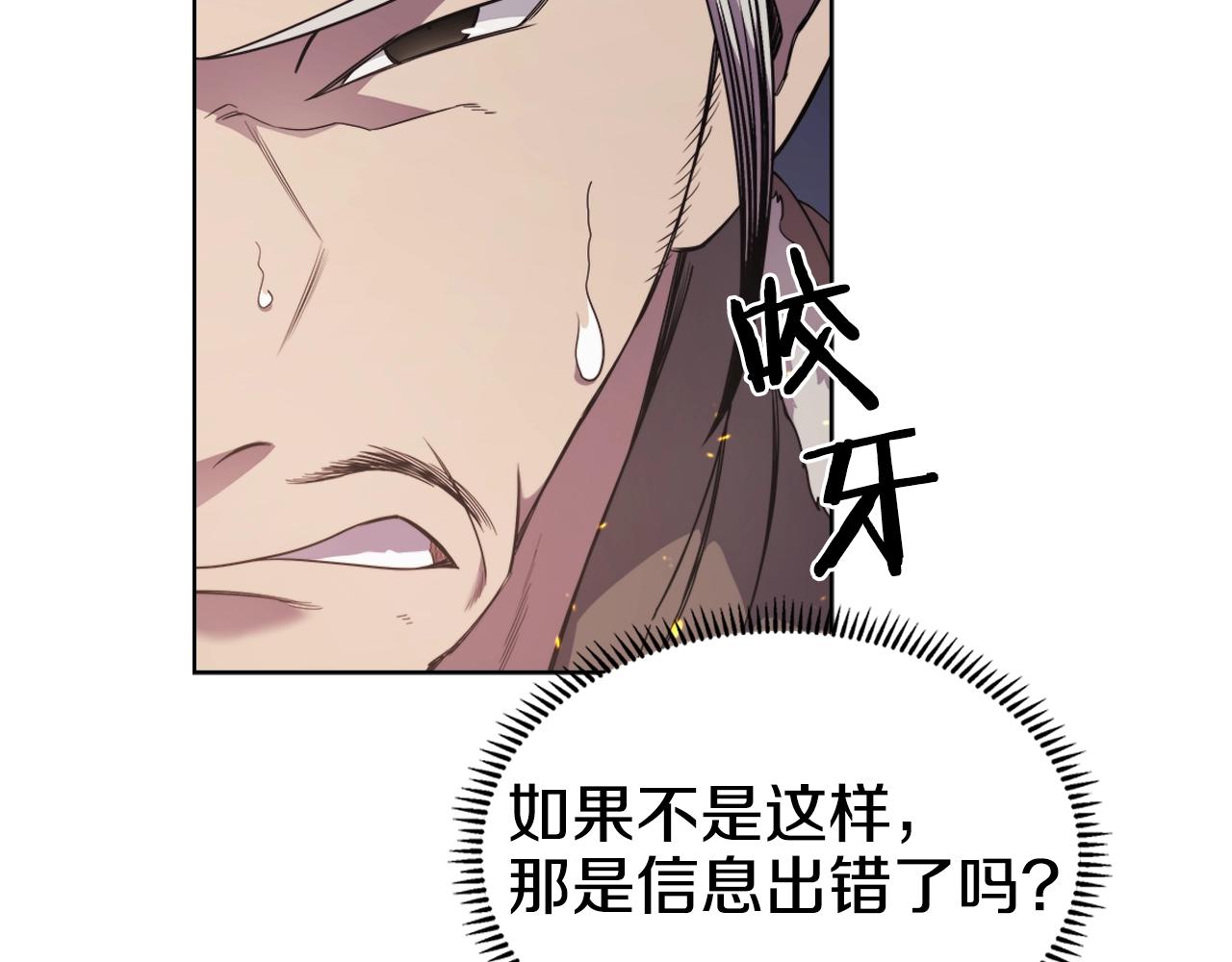 重生之我在魔教耍长枪韩漫全集-第140话 天魔伏龙无删减无遮挡章节图片 