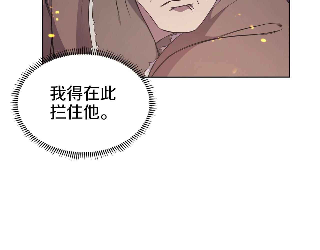 重生之我在魔教耍长枪韩漫全集-第140话 天魔伏龙无删减无遮挡章节图片 