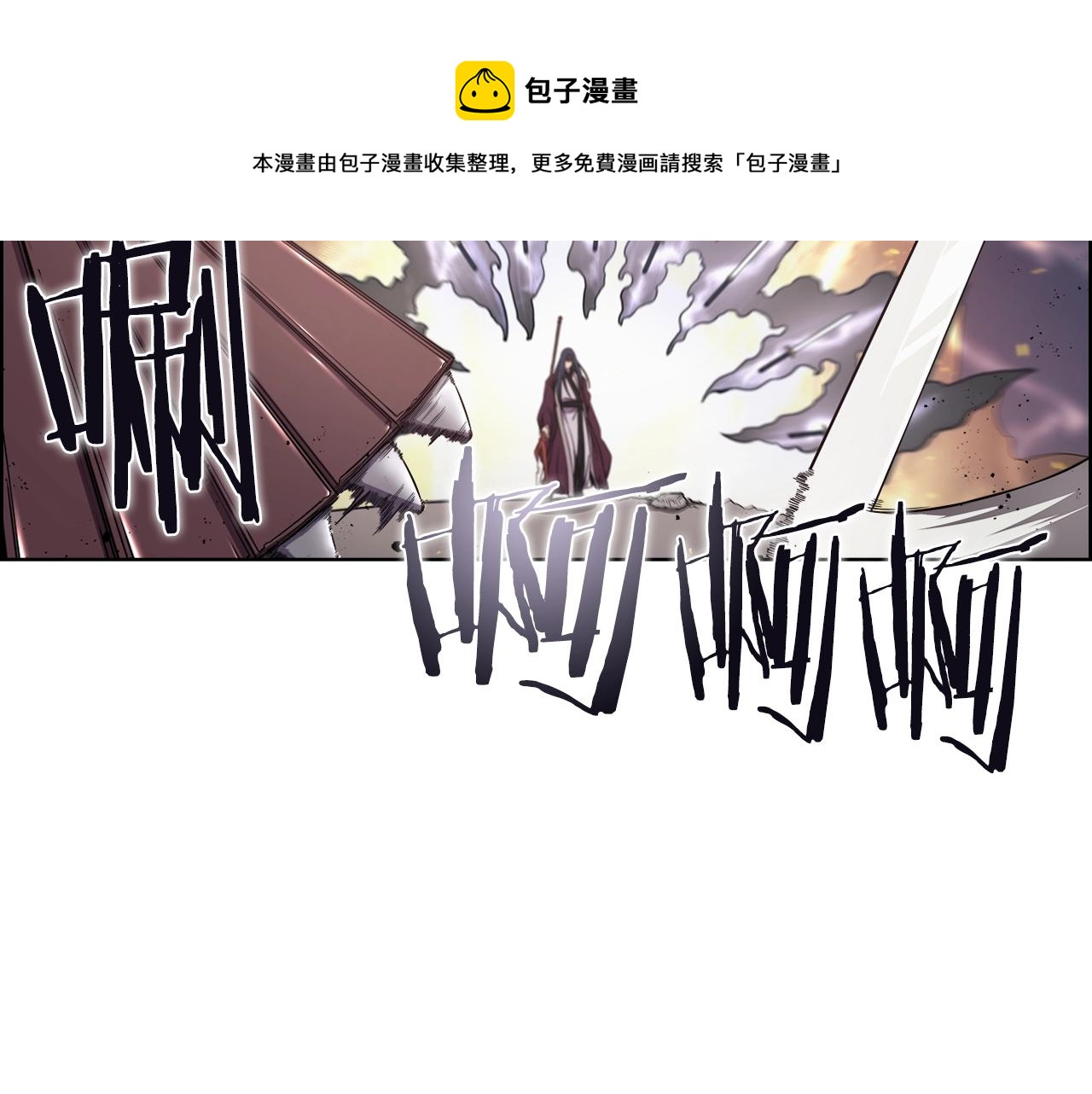重生之我在魔教耍长枪韩漫全集-第140话 天魔伏龙无删减无遮挡章节图片 
