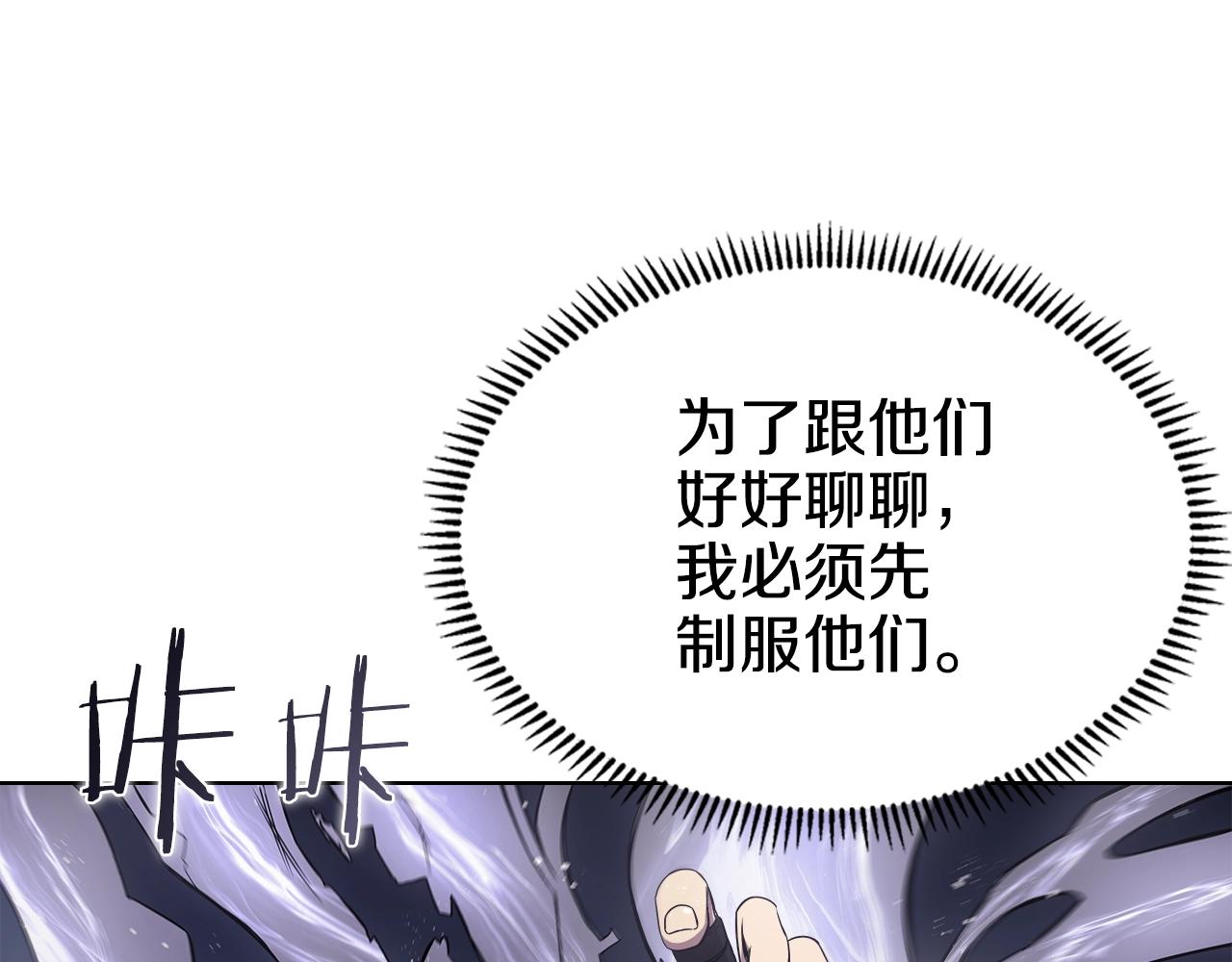 重生之我在魔教耍长枪韩漫全集-第140话 天魔伏龙无删减无遮挡章节图片 