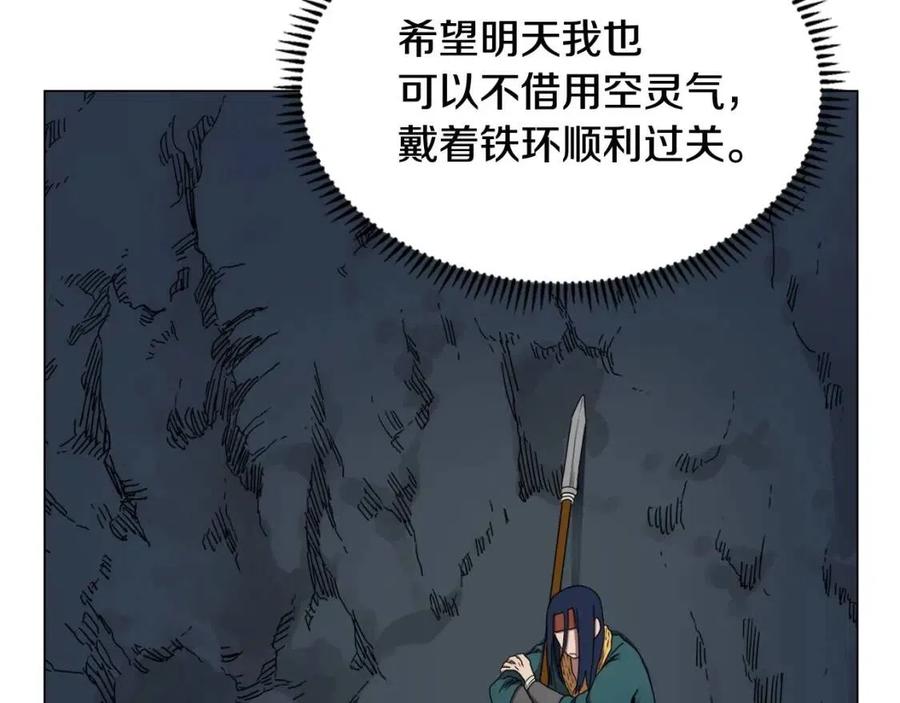 重生之我在魔教耍长枪韩漫全集-第15话 厮杀的强者们无删减无遮挡章节图片 