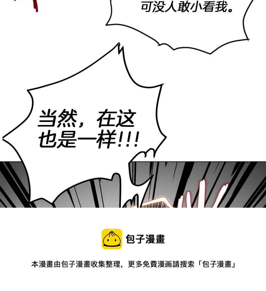 重生之我在魔教耍长枪韩漫全集-第15话 厮杀的强者们无删减无遮挡章节图片 