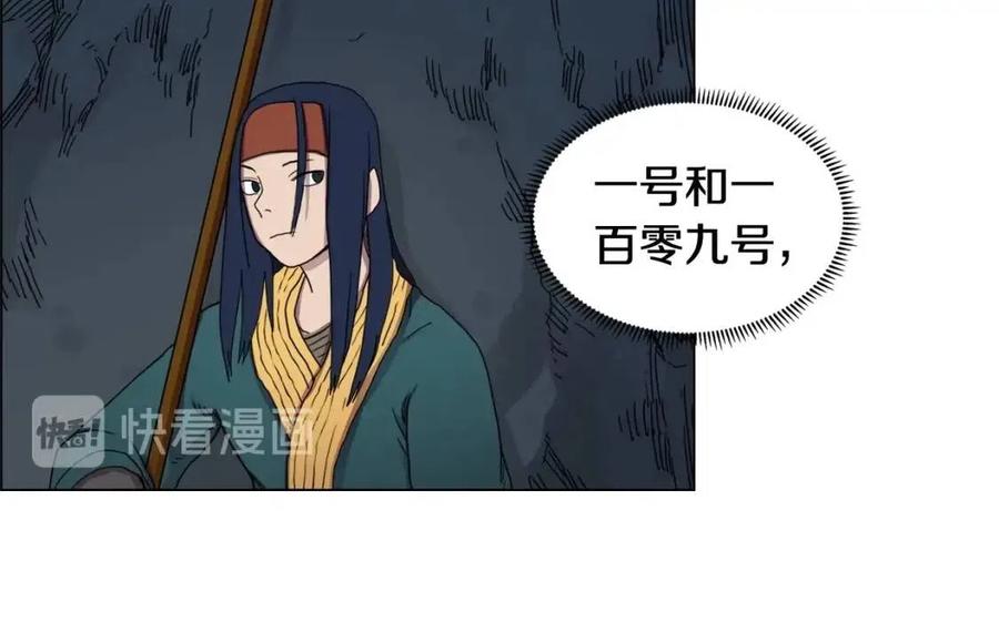 重生之我在魔教耍长枪韩漫全集-第15话 厮杀的强者们无删减无遮挡章节图片 