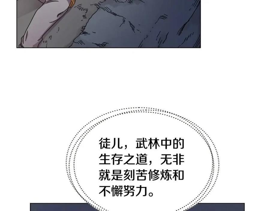 重生之我在魔教耍长枪韩漫全集-第15话 厮杀的强者们无删减无遮挡章节图片 