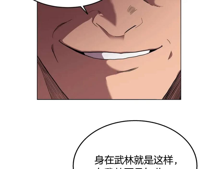 重生之我在魔教耍长枪韩漫全集-第15话 厮杀的强者们无删减无遮挡章节图片 