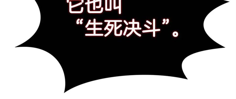 重生之我在魔教耍长枪韩漫全集-第15话 厮杀的强者们无删减无遮挡章节图片 