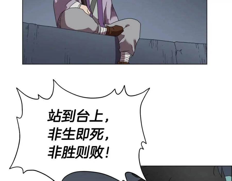 重生之我在魔教耍长枪韩漫全集-第15话 厮杀的强者们无删减无遮挡章节图片 