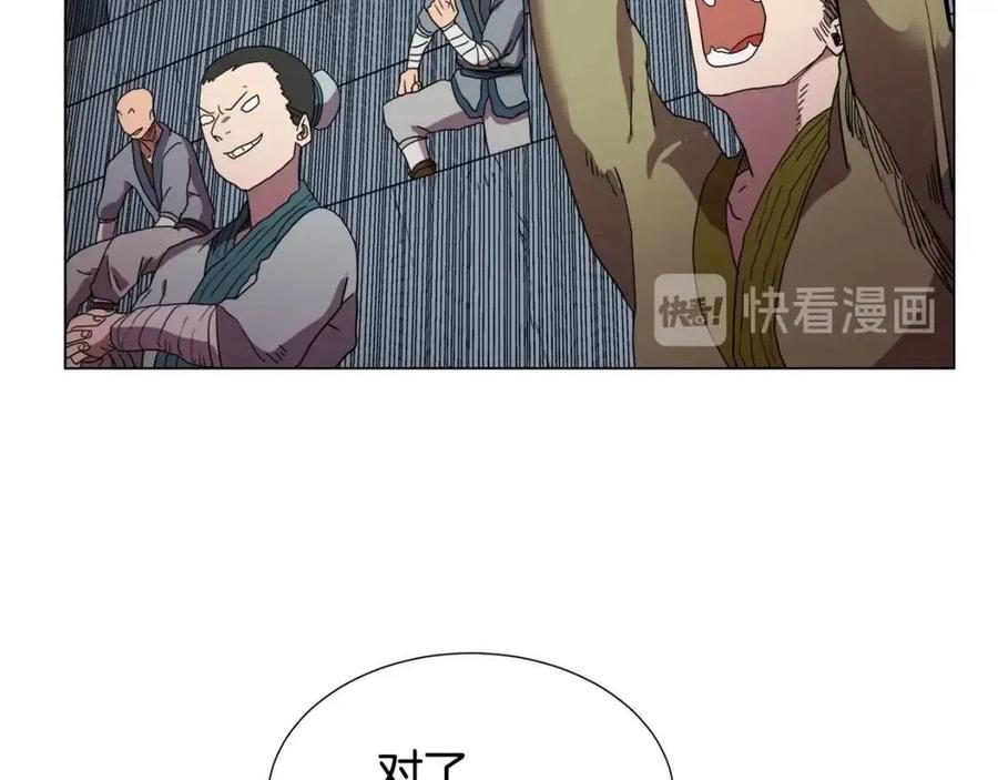 重生之我在魔教耍长枪韩漫全集-第15话 厮杀的强者们无删减无遮挡章节图片 