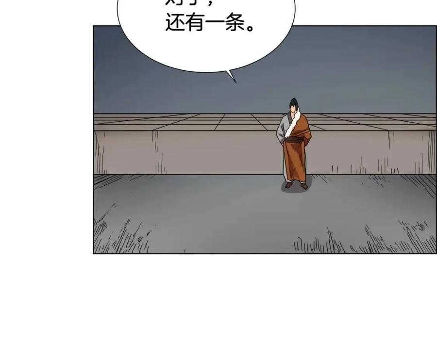 重生之我在魔教耍长枪韩漫全集-第15话 厮杀的强者们无删减无遮挡章节图片 