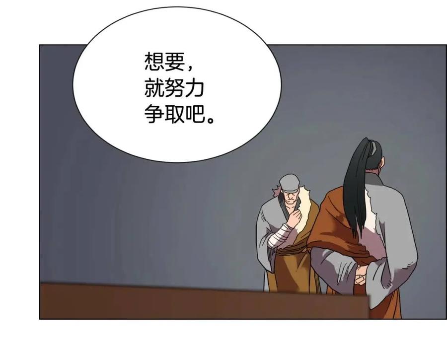 重生之我在魔教耍长枪韩漫全集-第15话 厮杀的强者们无删减无遮挡章节图片 
