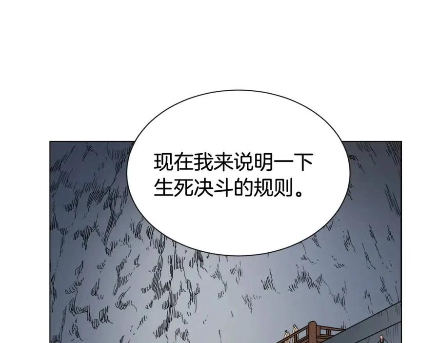 重生之我在魔教耍长枪韩漫全集-第15话 厮杀的强者们无删减无遮挡章节图片 
