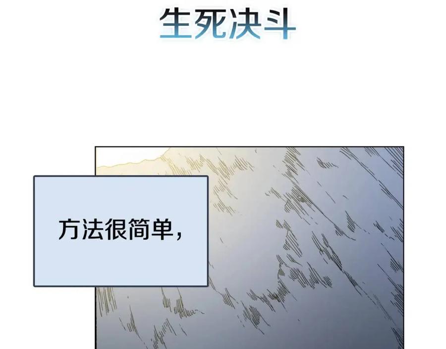 重生之我在魔教耍长枪韩漫全集-第15话 厮杀的强者们无删减无遮挡章节图片 