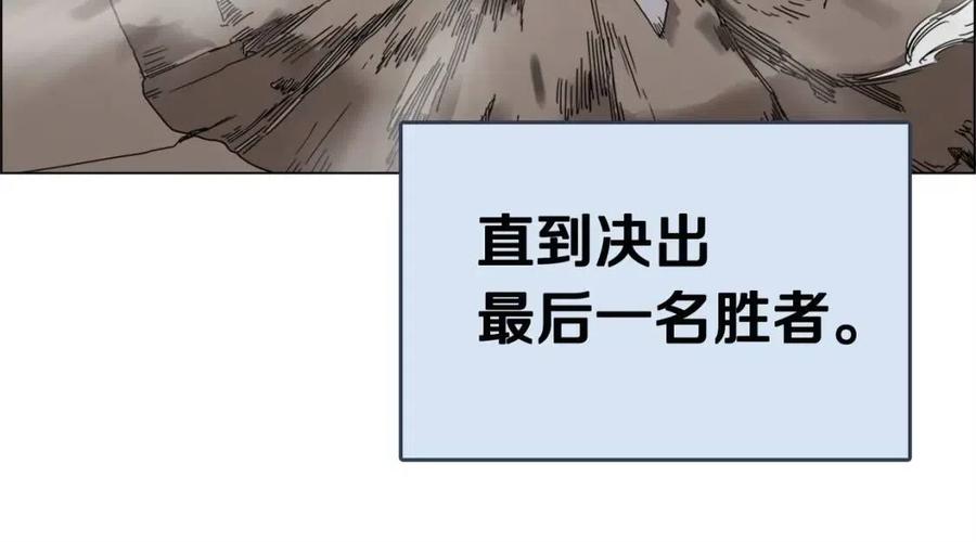 重生之我在魔教耍长枪韩漫全集-第15话 厮杀的强者们无删减无遮挡章节图片 