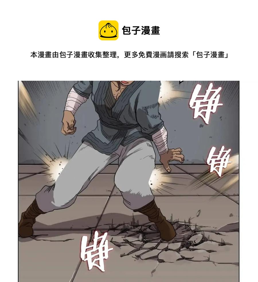 重生之我在魔教耍长枪韩漫全集-第15话 厮杀的强者们无删减无遮挡章节图片 