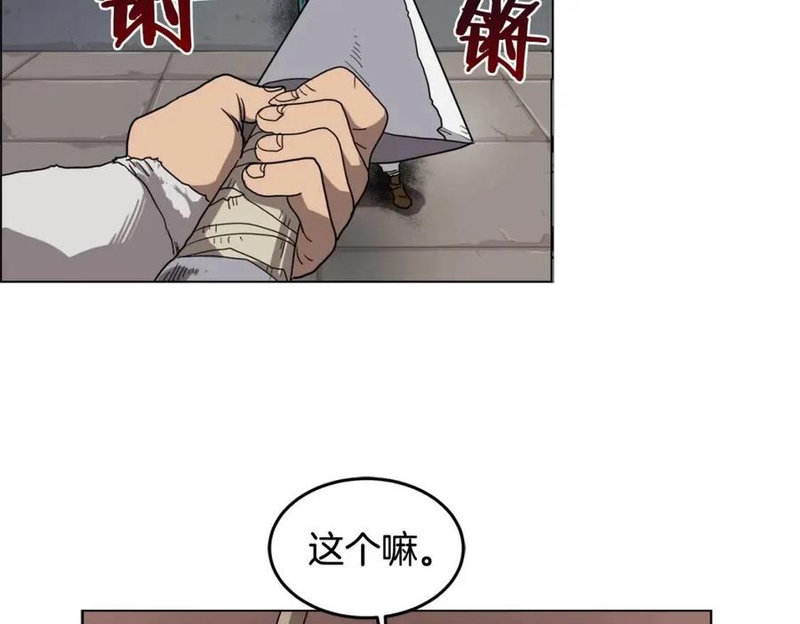 重生之我在魔教耍长枪韩漫全集-第15话 厮杀的强者们无删减无遮挡章节图片 