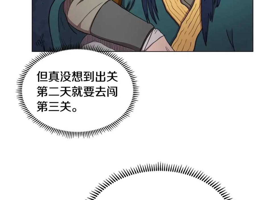 重生之我在魔教耍长枪韩漫全集-第15话 厮杀的强者们无删减无遮挡章节图片 