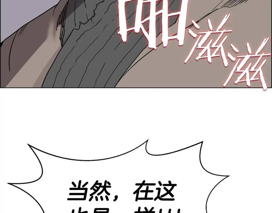 重生之我在魔教耍长枪韩漫全集-第15话 厮杀的强者们无删减无遮挡章节图片 