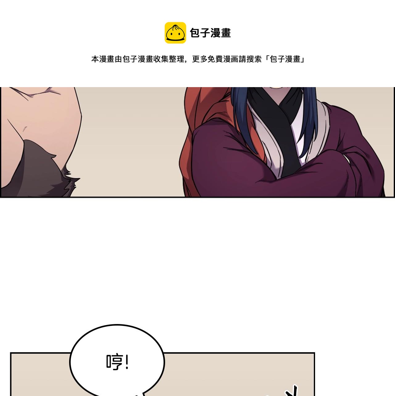 重生之我在魔教耍长枪韩漫全集-第142话 三方会谈无删减无遮挡章节图片 