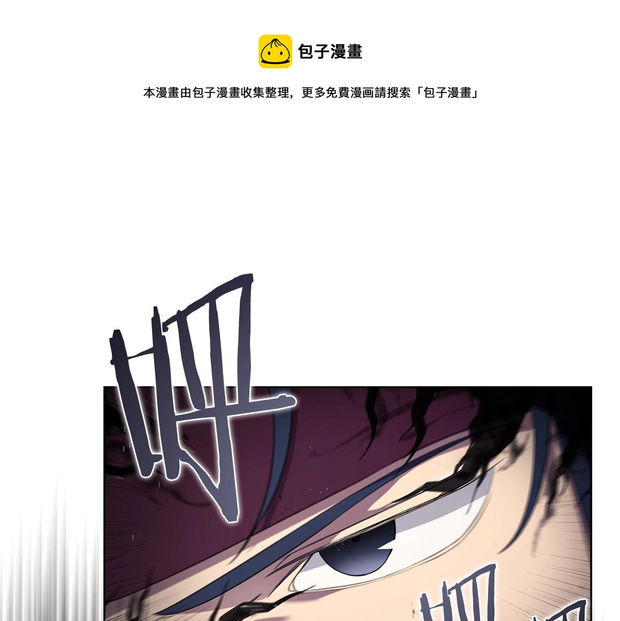 重生之我在魔教耍长枪韩漫全集-第142话 三方会谈无删减无遮挡章节图片 