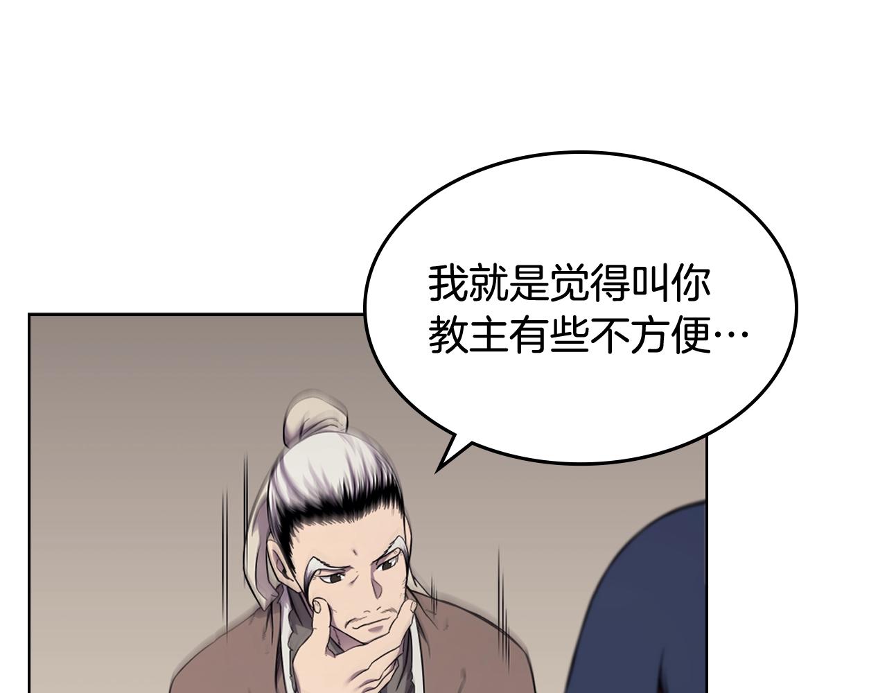 重生之我在魔教耍长枪韩漫全集-第142话 三方会谈无删减无遮挡章节图片 
