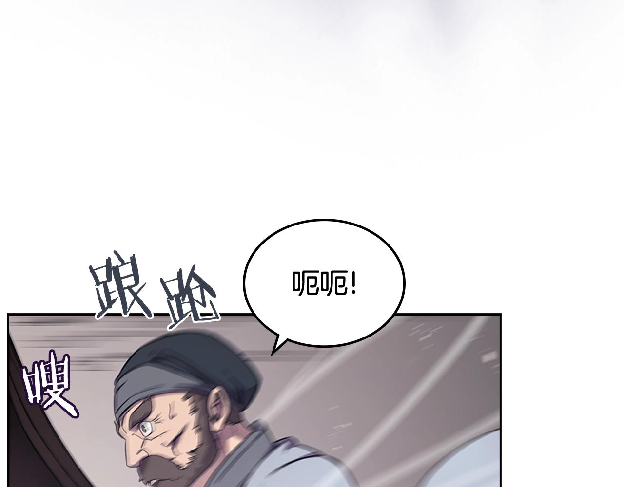重生之我在魔教耍长枪韩漫全集-第142话 三方会谈无删减无遮挡章节图片 