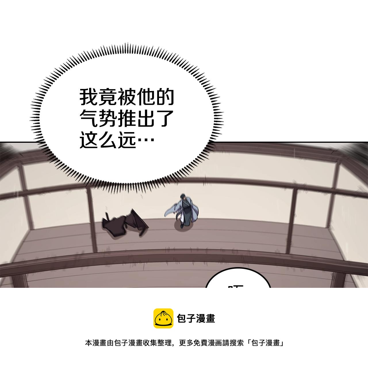重生之我在魔教耍长枪韩漫全集-第142话 三方会谈无删减无遮挡章节图片 