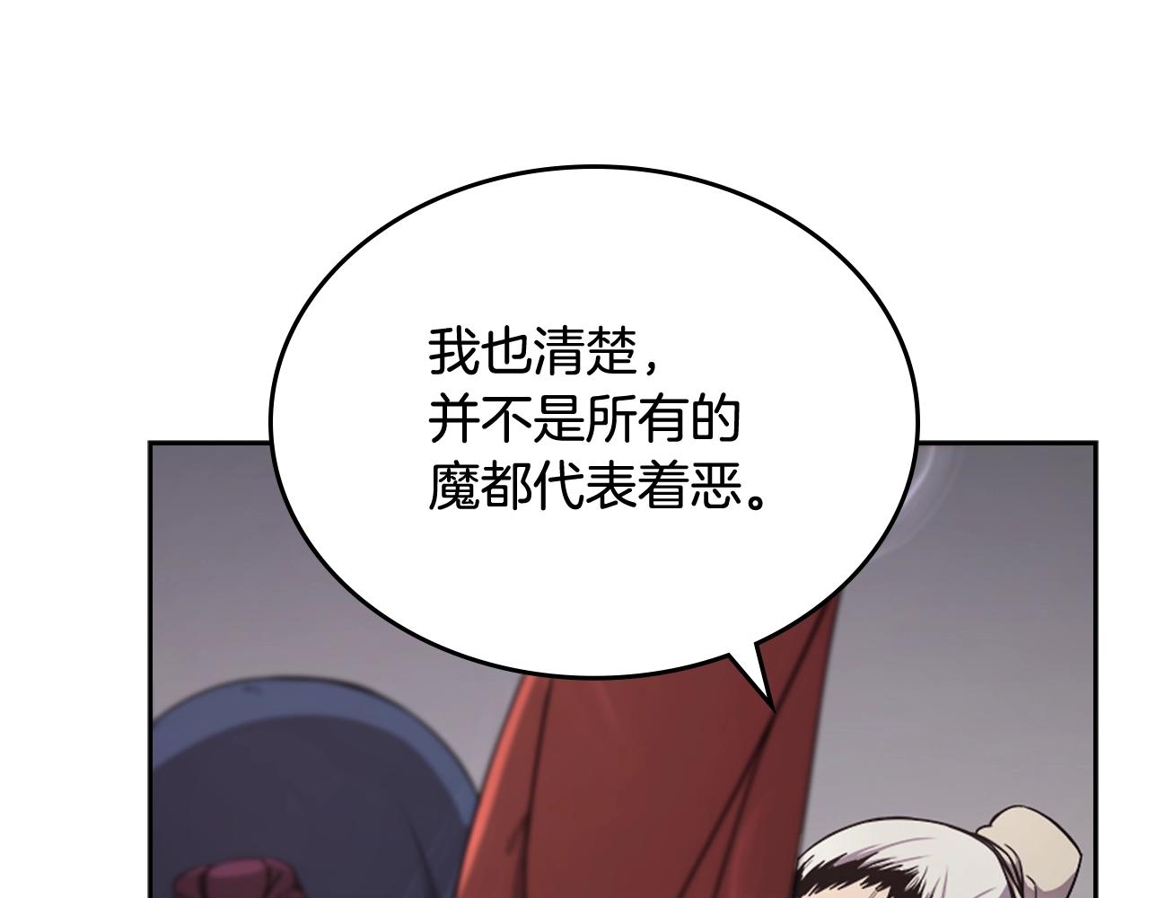 重生之我在魔教耍长枪韩漫全集-第142话 三方会谈无删减无遮挡章节图片 