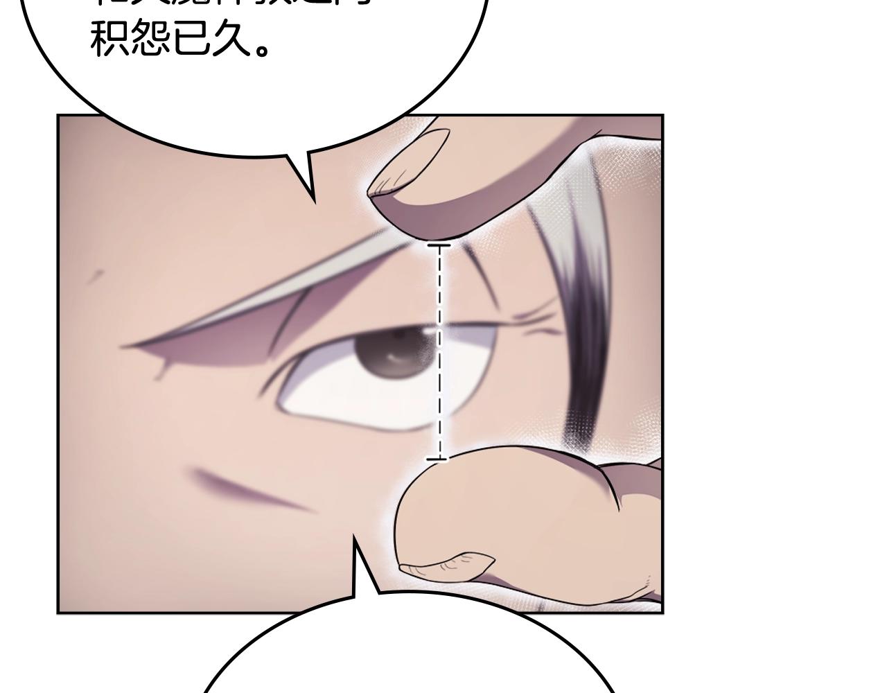 重生之我在魔教耍长枪韩漫全集-第142话 三方会谈无删减无遮挡章节图片 