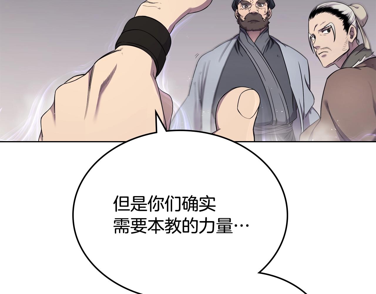 重生之我在魔教耍长枪韩漫全集-第142话 三方会谈无删减无遮挡章节图片 