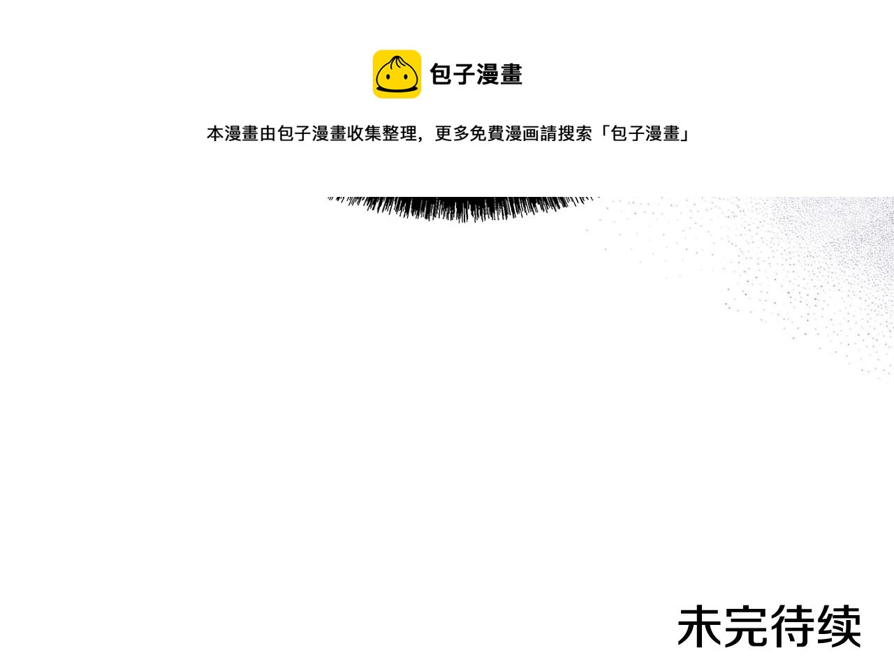 重生之我在魔教耍长枪韩漫全集-第142话 三方会谈无删减无遮挡章节图片 