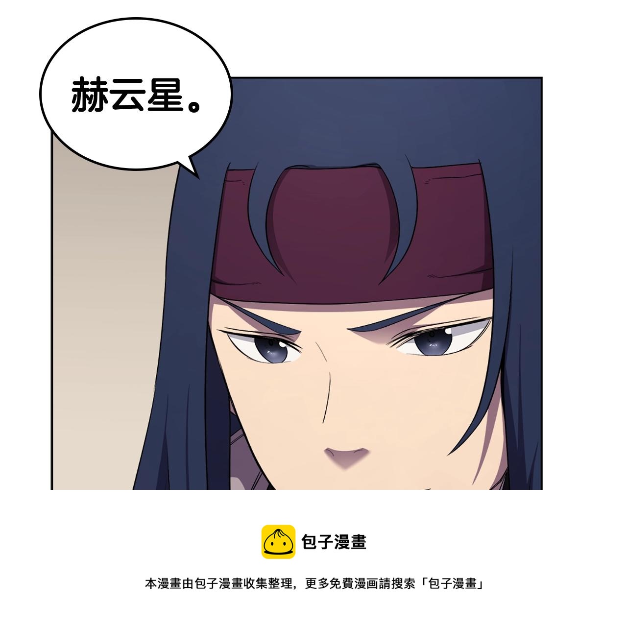 重生之我在魔教耍长枪韩漫全集-第142话 三方会谈无删减无遮挡章节图片 