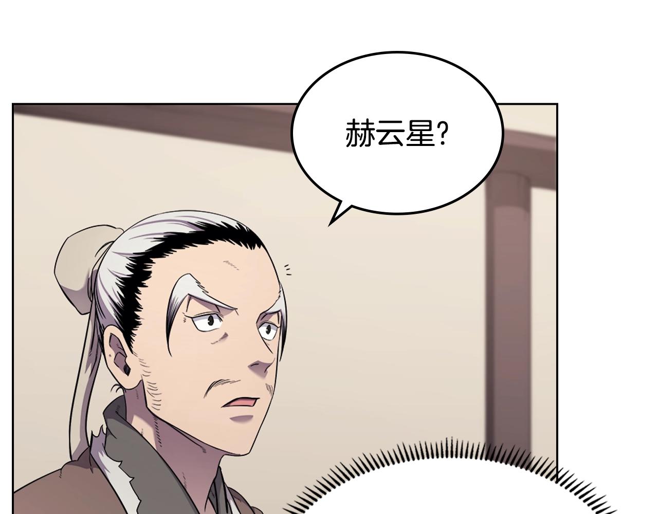 重生之我在魔教耍长枪韩漫全集-第142话 三方会谈无删减无遮挡章节图片 