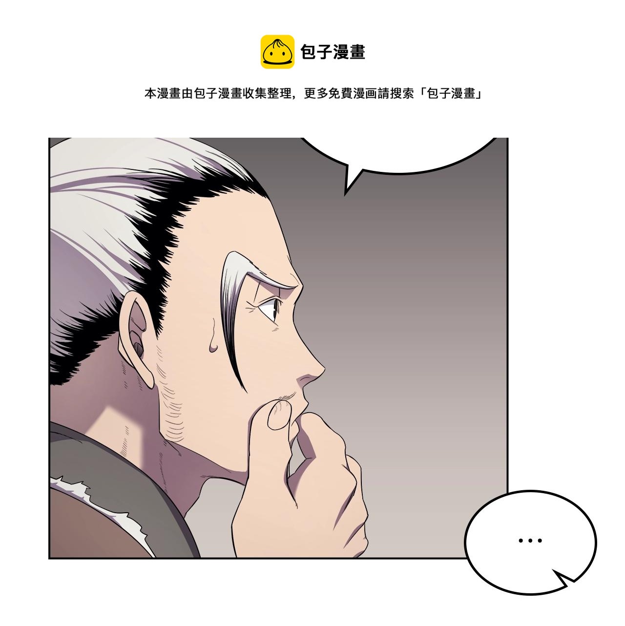 重生之我在魔教耍长枪韩漫全集-第142话 三方会谈无删减无遮挡章节图片 